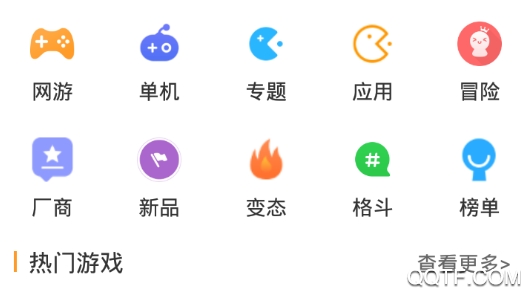 1322游戲盒破解版
