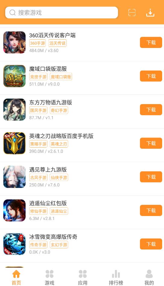 1322游戲盒官方版