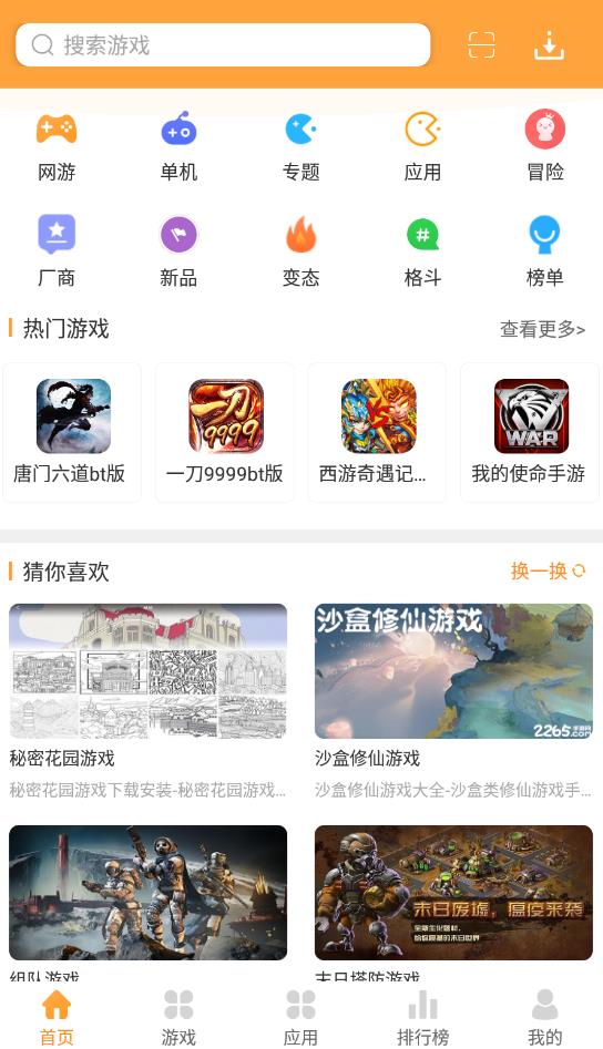1322游戲盒官方版