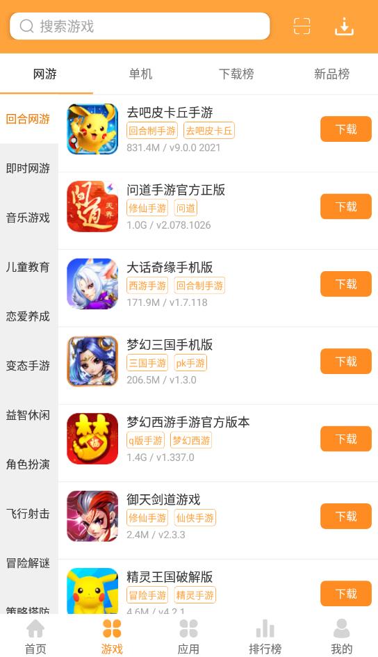 1322游戲盒官方版