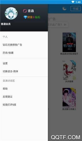神奇小說閱讀器官方正版