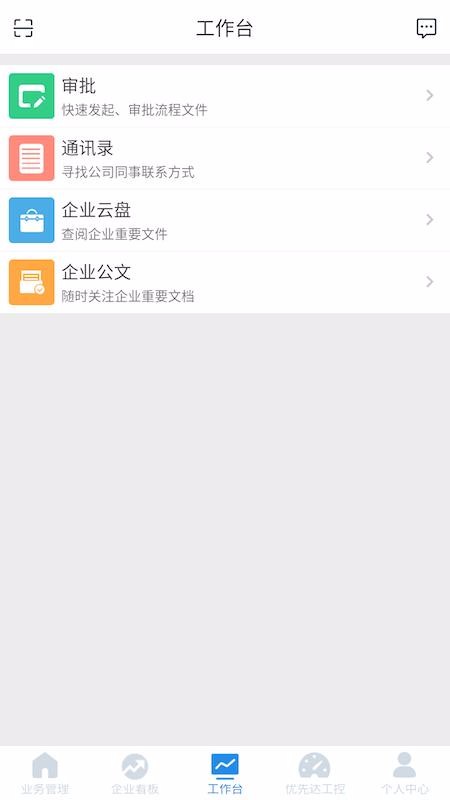 協(xié)砼云Pro