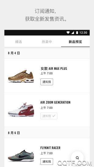 NikeApp中文版