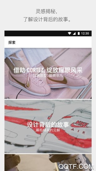 NikeApp中文版