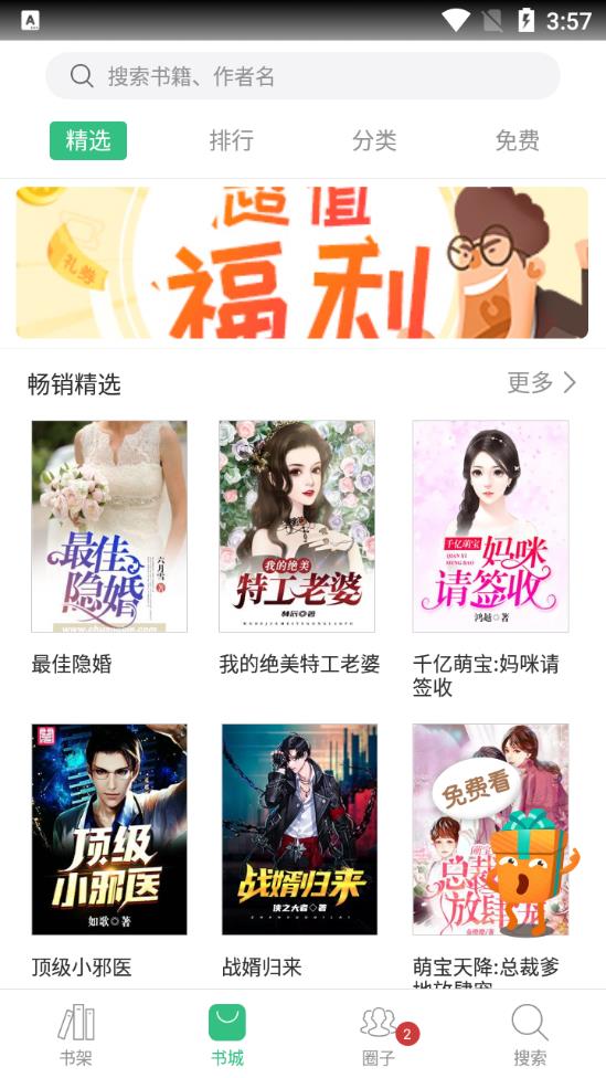 神馬看書app安卓版