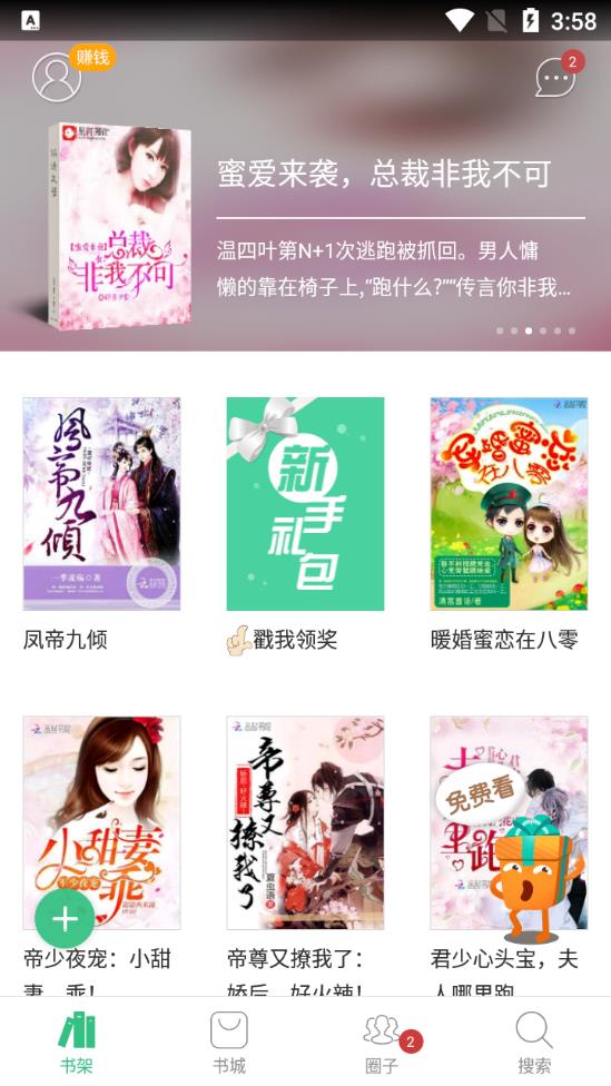 神馬看書app安卓版