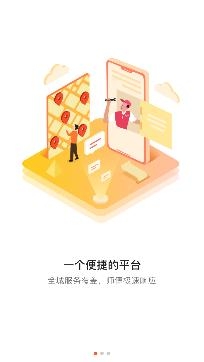 魯班到家同城版安卓版