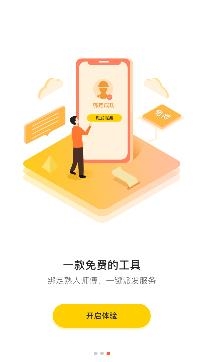 魯班到家同城版安卓版