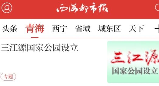 西海都市報數(shù)字報刊平臺最新版