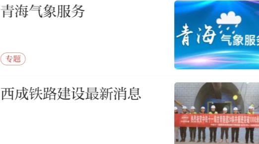 西海都市報數(shù)字報刊平臺最新版