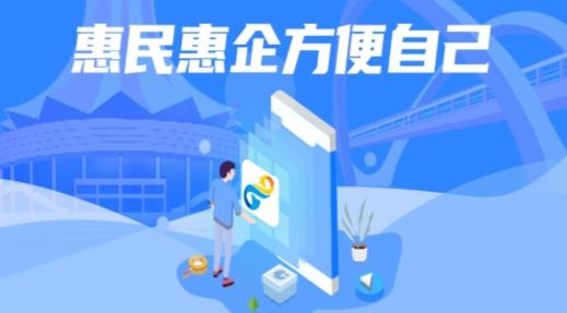 惠民企最新版