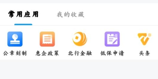 惠民企最新版