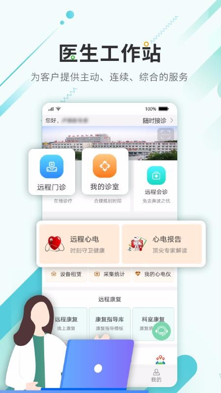 唐山醫(yī)療醫(yī)生