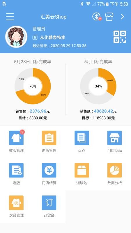匯美云Shop