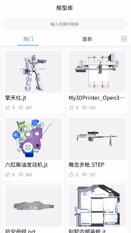 思聯(lián)三維看圖