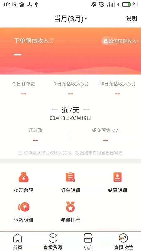 紅人伴侶