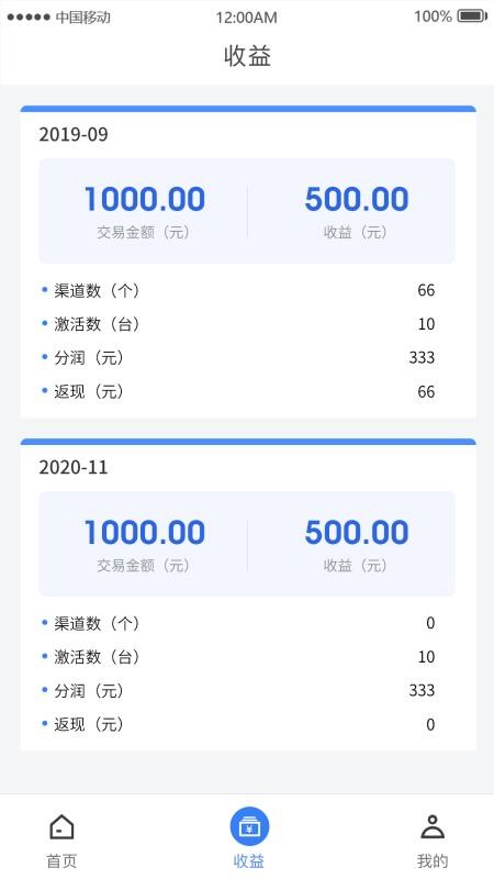 聯(lián)POS管家