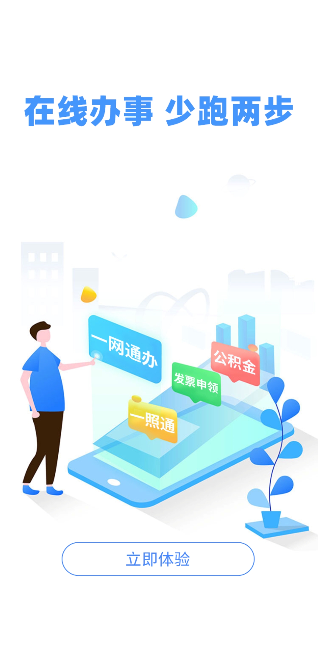 惠民企最新版