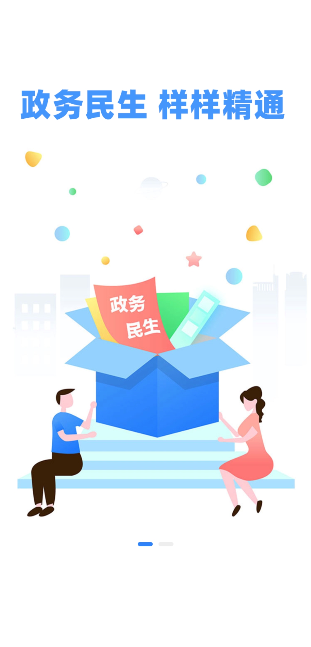 惠民企最新版
