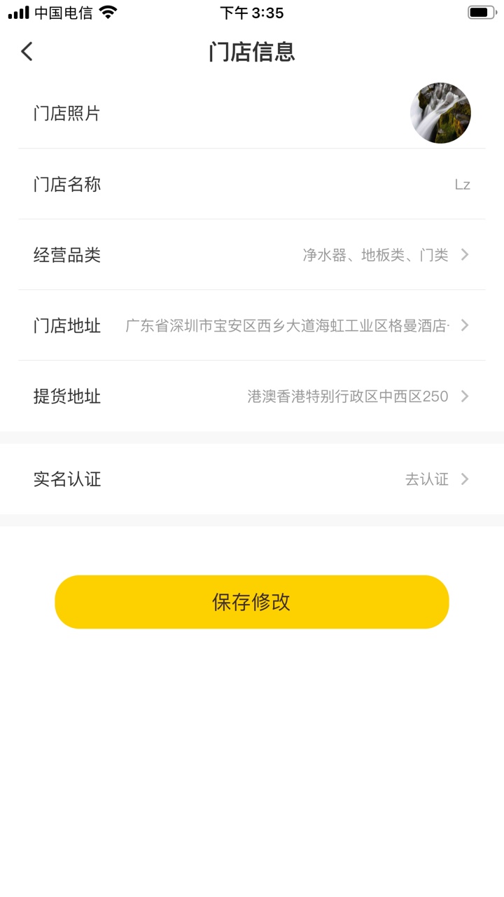 魯班到家同城版安卓版