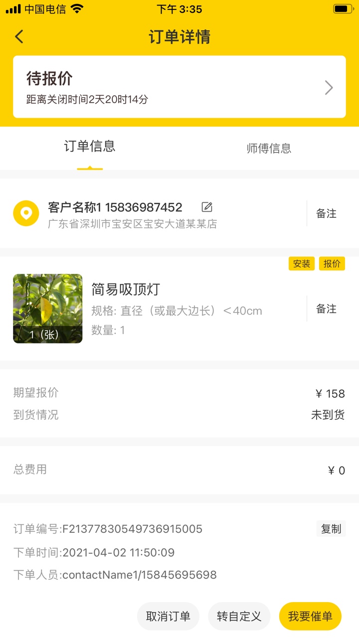 魯班到家同城版安卓版