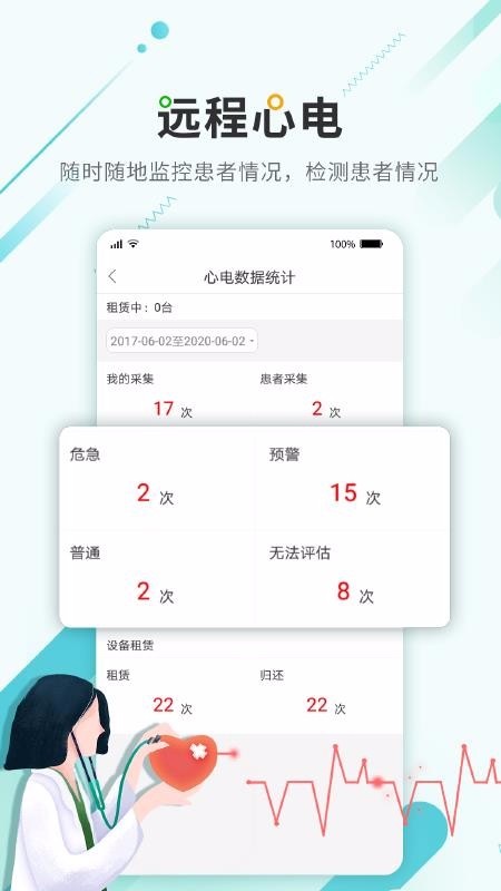 唐山醫(yī)療醫(yī)生