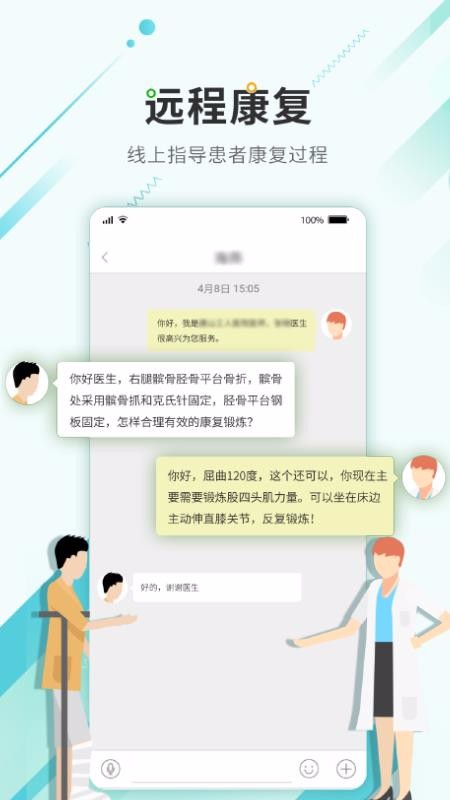 唐山醫(yī)療醫(yī)生