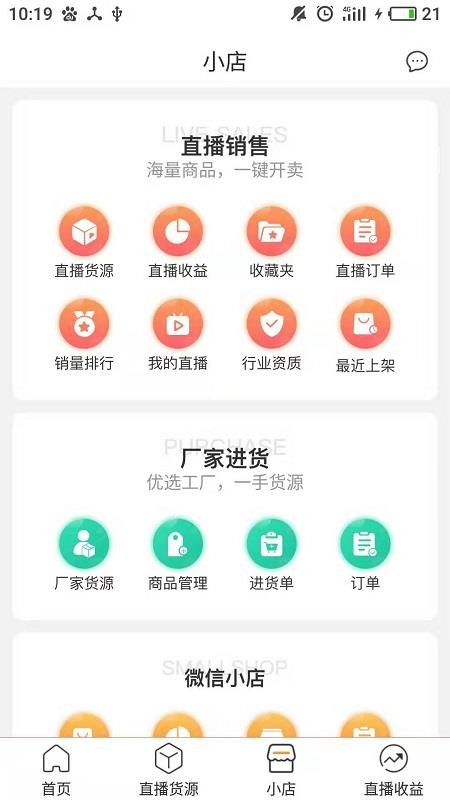紅人伴侶