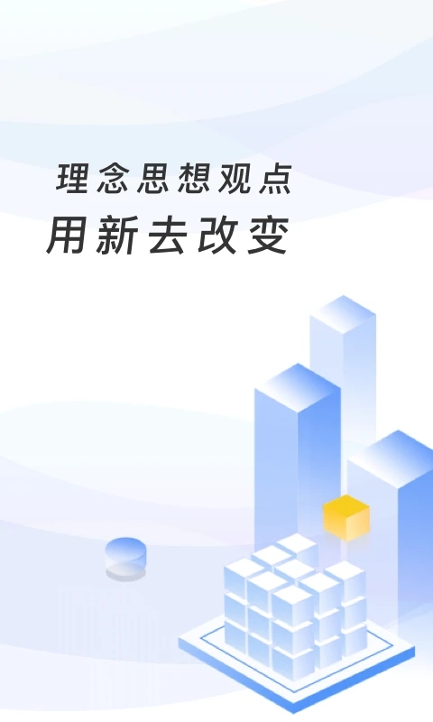 臨沂市教育收費(fèi)管理系統(tǒng)官方版
