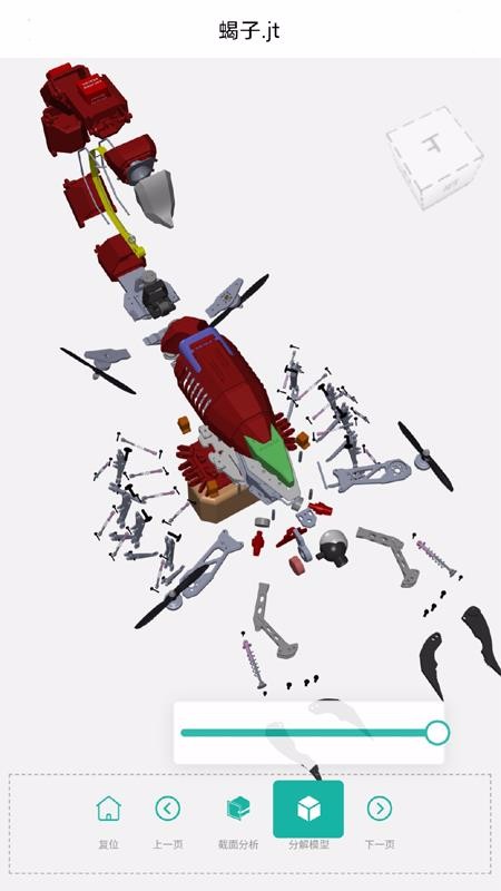 思聯(lián)三維看圖