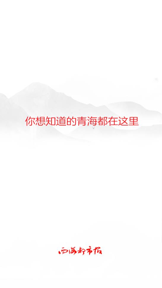西海都市報數(shù)字報刊平臺最新版