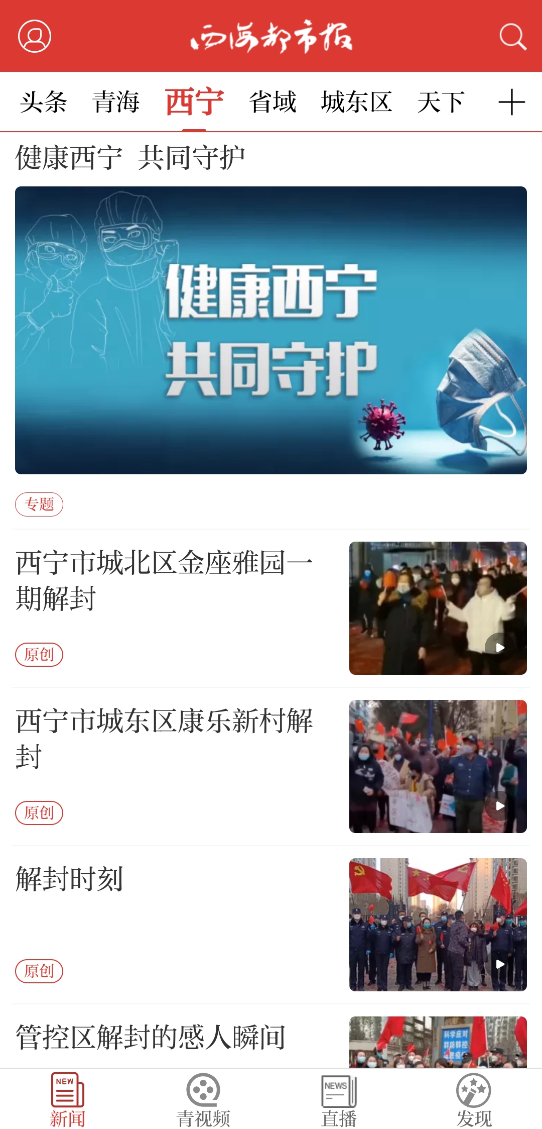 西海都市報數(shù)字報刊平臺最新版