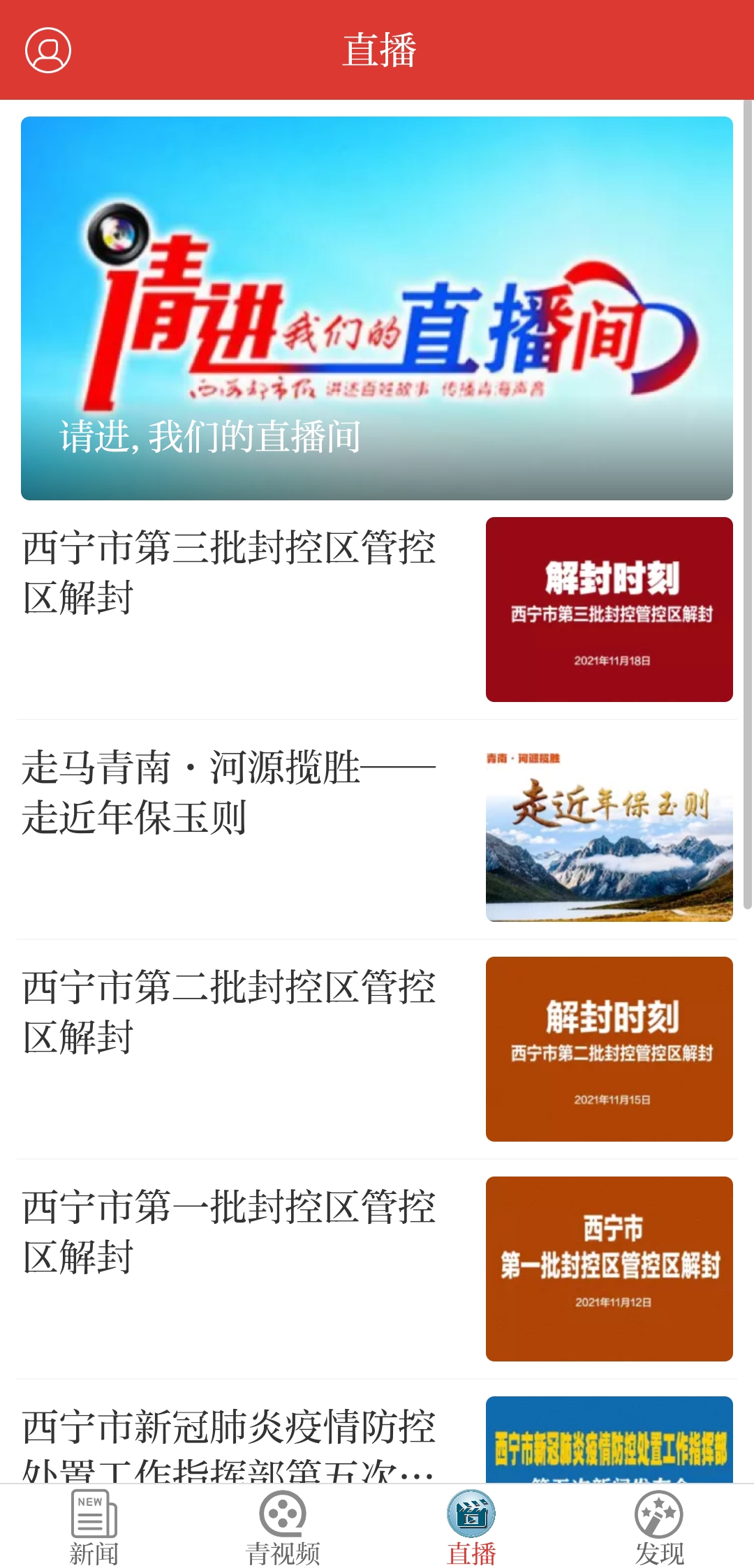 西海都市報數(shù)字報刊平臺最新版