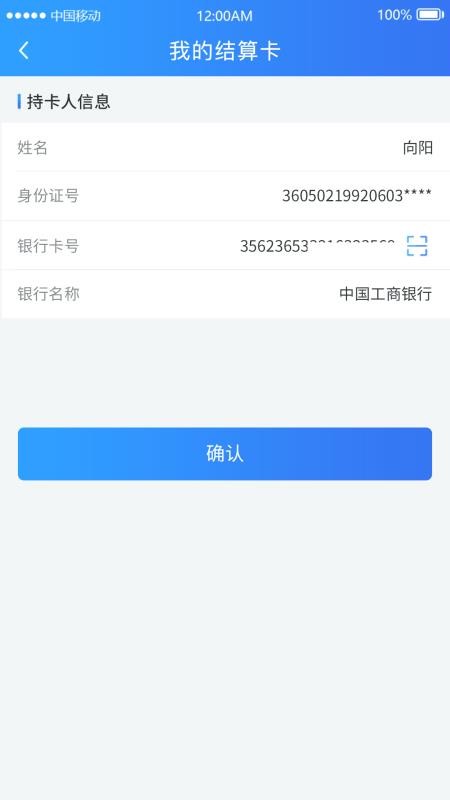 聯(lián)POS管家