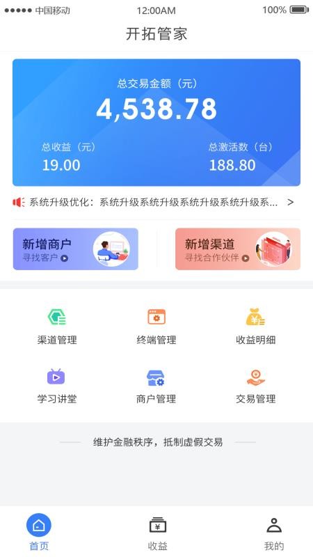 聯(lián)POS管家