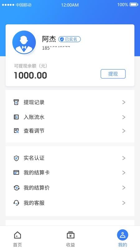 聯(lián)POS管家