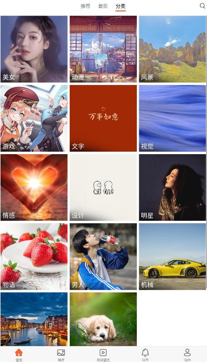 愛壁紙app官方版