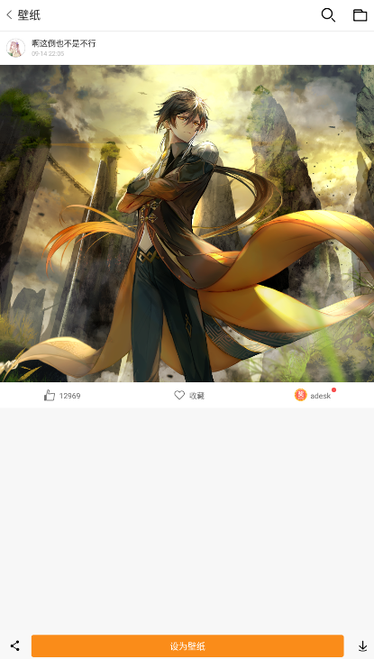 愛壁紙app官方版