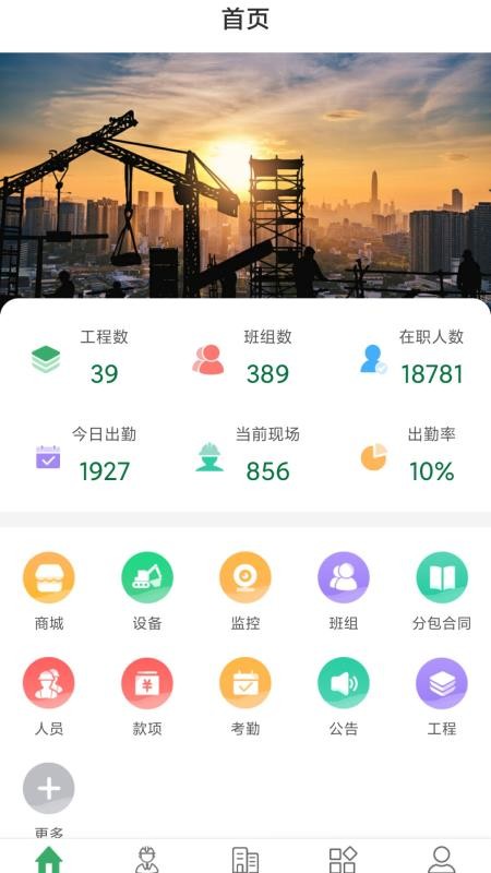筑人網(wǎng)