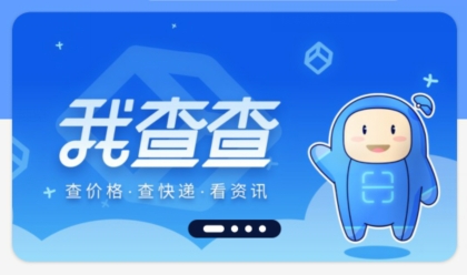 我查查軟件下載最新版