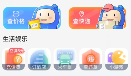 我查查軟件下載最新版