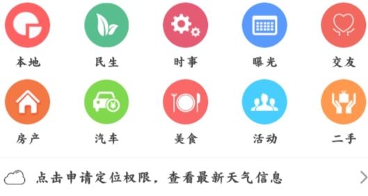 海安零距離招聘安卓版