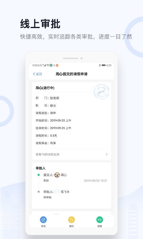 城房電商寶