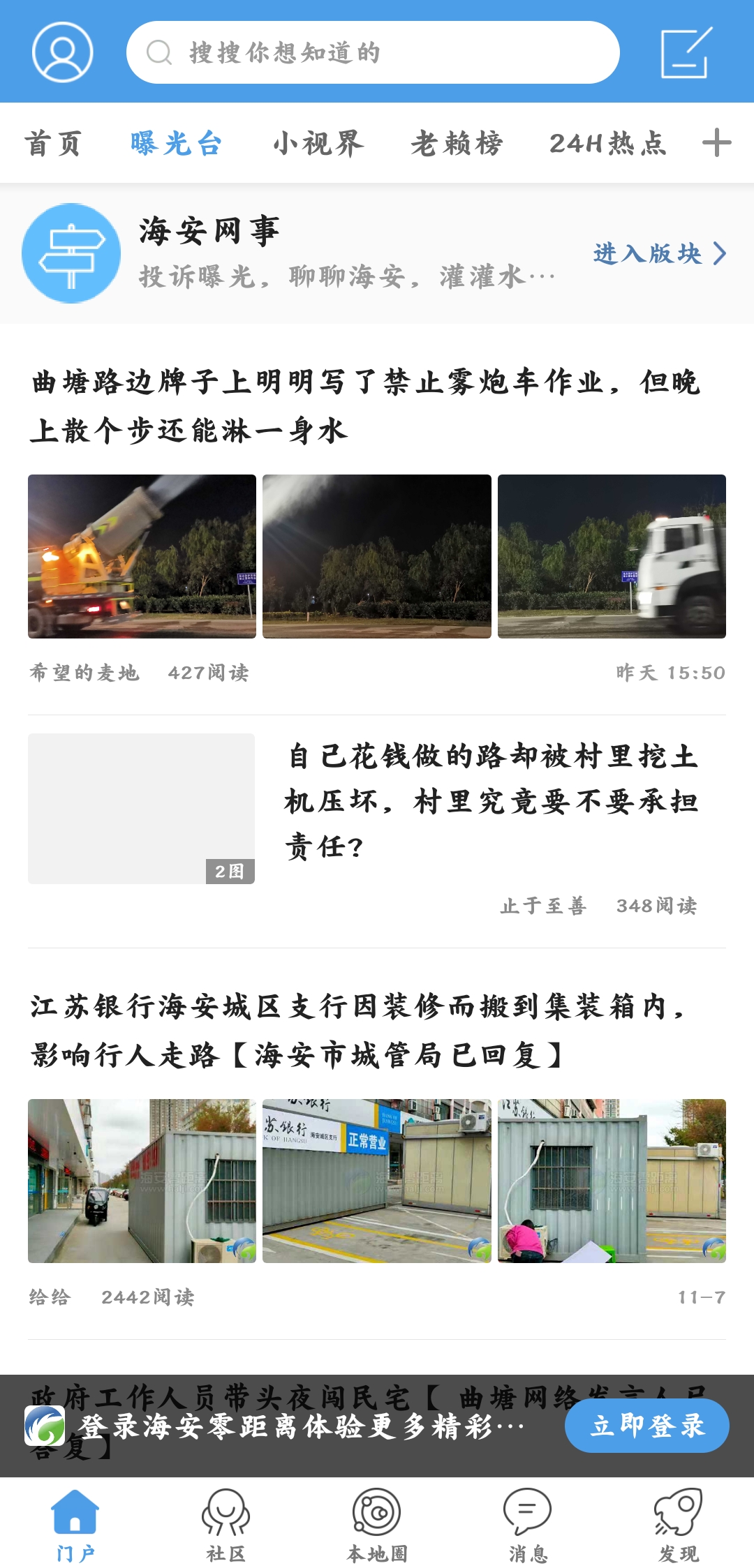 海安零距離招聘安卓版