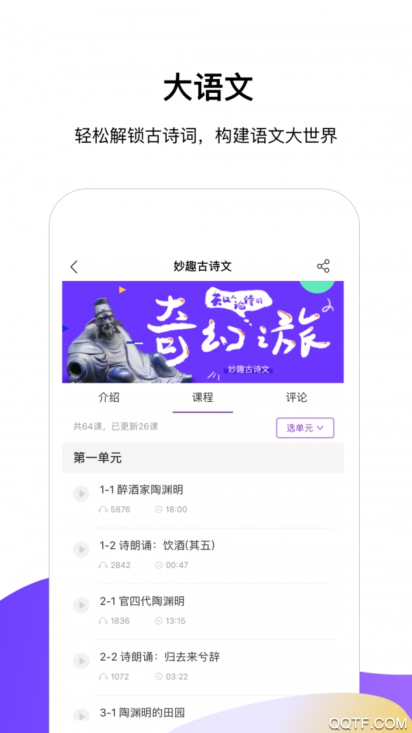 半間教室app手機(jī)版