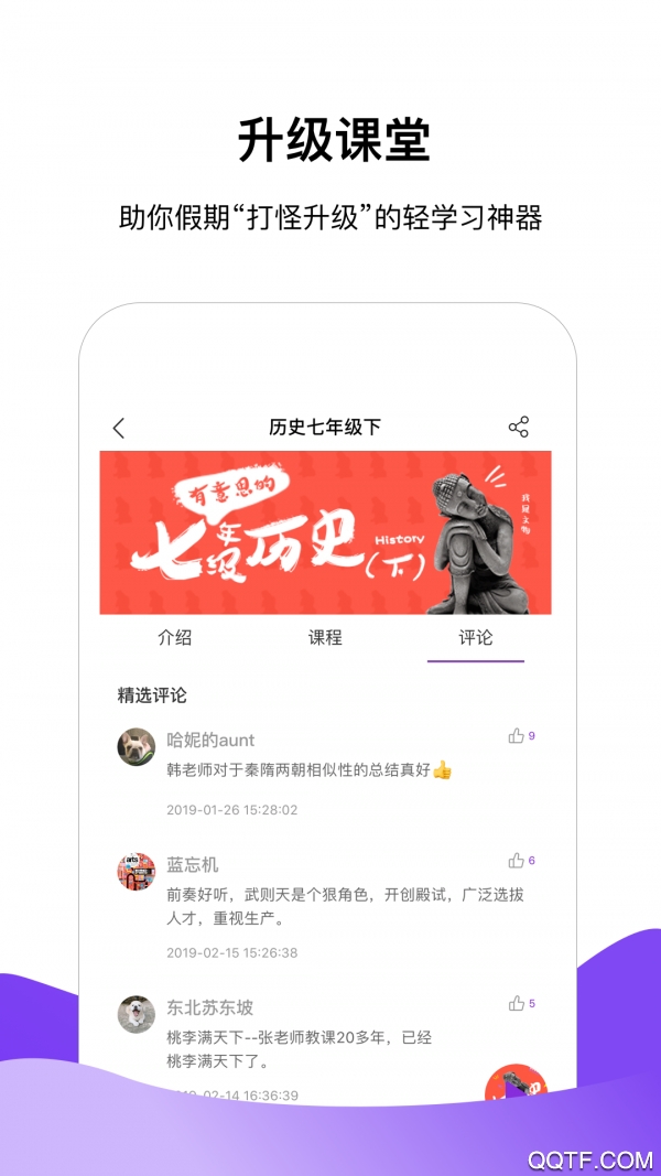 半間教室app手機(jī)版