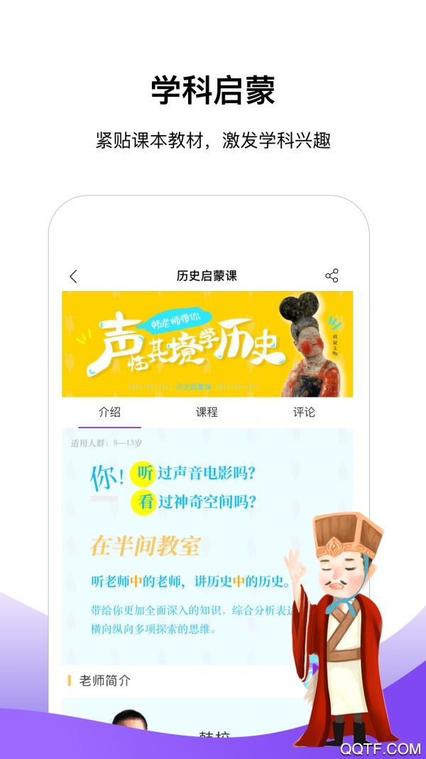 半間教室app手機(jī)版