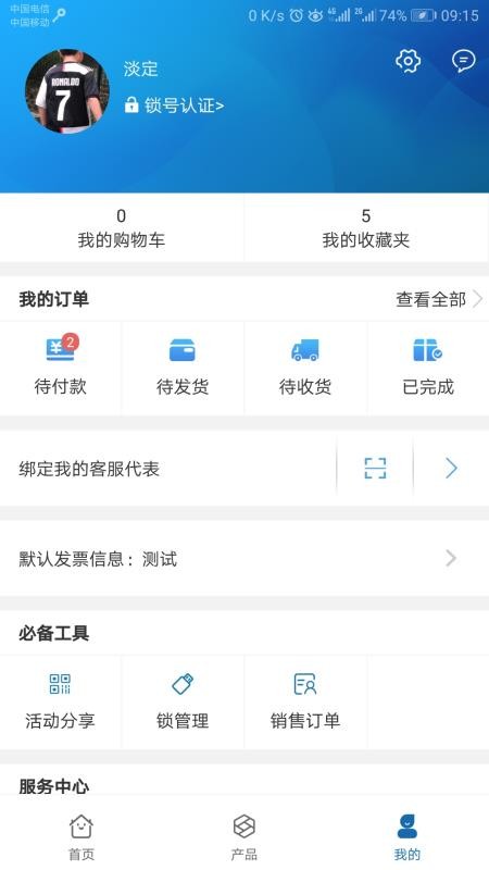 掌上宏業(yè)