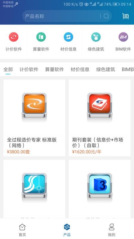 掌上宏業(yè)
