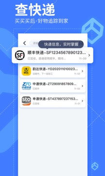 我查查軟件下載最新版